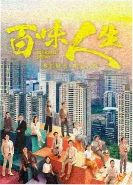 日剧夜行电车剧照